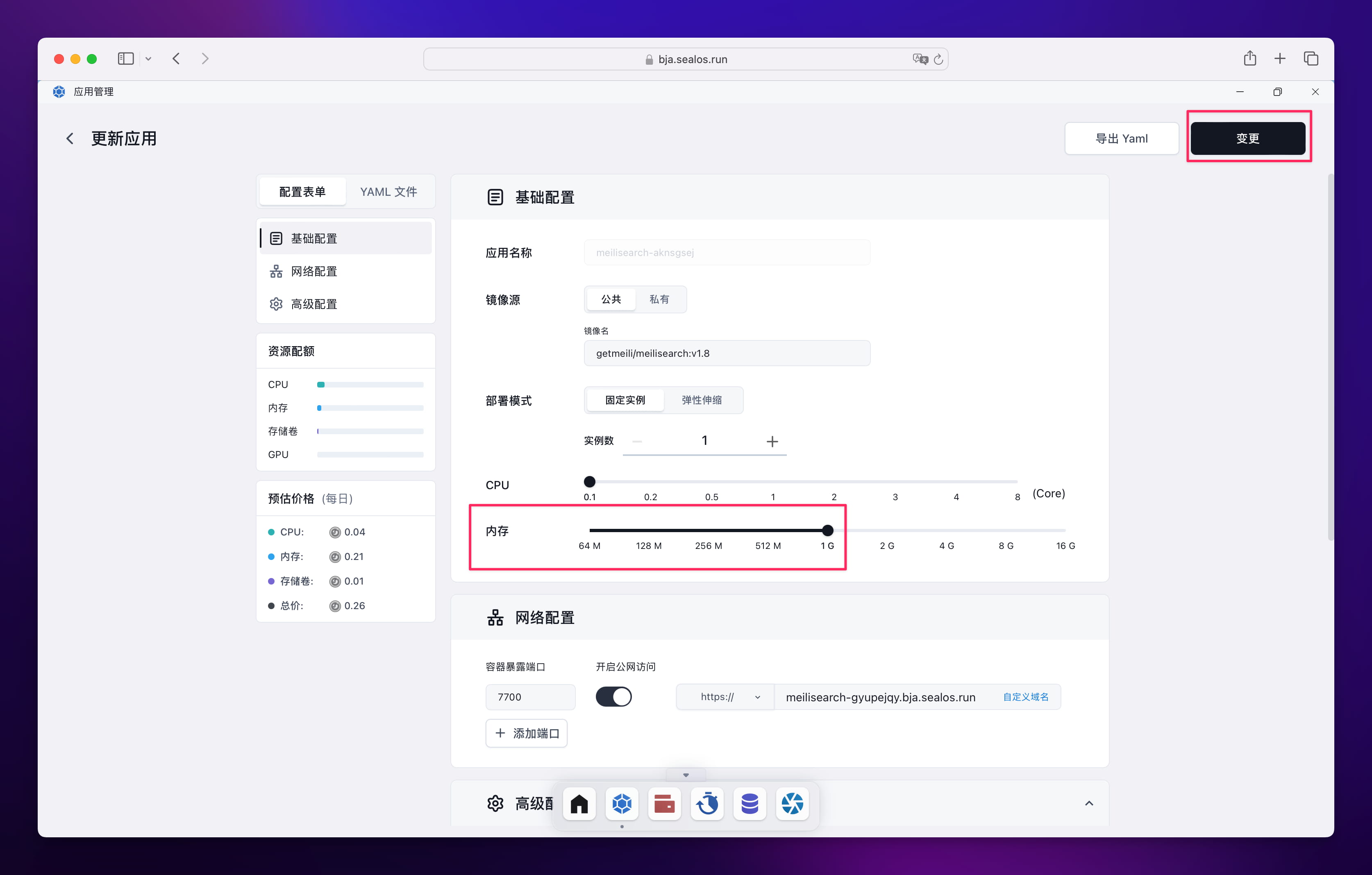 Change Meilisearch memory on Sealos